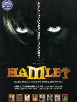 HAMLET