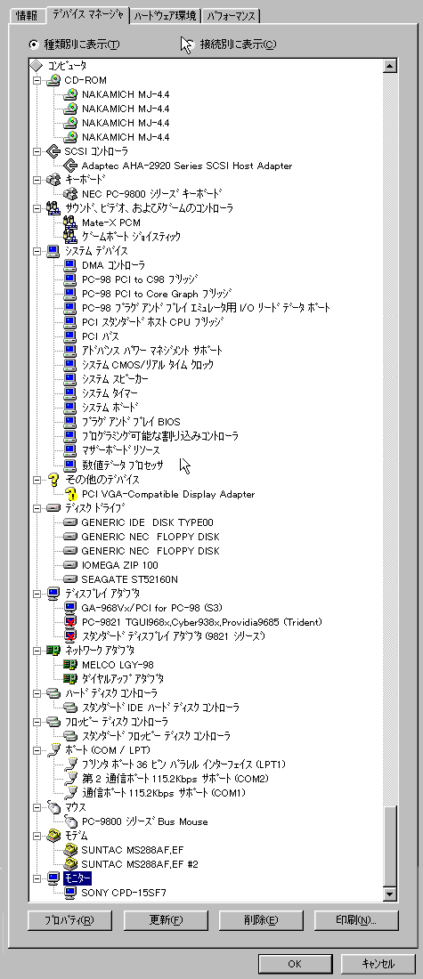 �f�o�C�X�}�l�[�W���[