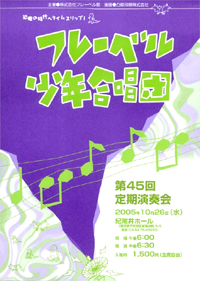 �t���[�x�����N�����c�E��S�T�������t��