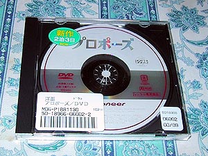 DVD Video