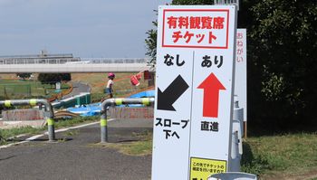 �ԉΑ��ē��i�]�ː�j