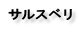サルスベリ
