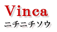 Vinca $B%K%A%K%A%=%&(B