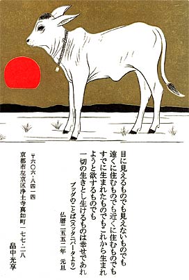 松に猿嵌木丸額 – 渡辺美術館