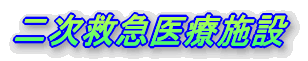 񎟋~}Î{