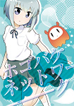 ホゴバケネットワーク