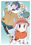 ゆくりなく螺旋の日々