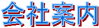 Јē