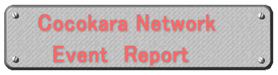 Cocokara Network@Event@ Report 