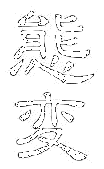 Taihen logo