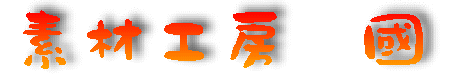 sozaiya2/�f�ލH�[��