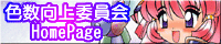 Irokazu koujyou