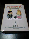 woJo(2)x