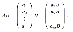 行列の積を（ベクトル×行列）で表現