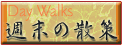 toweekend walks