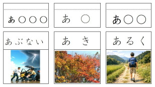 「あ」のカード