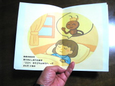 絵本の様子