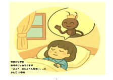 ストーリー