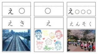 「え」のカード