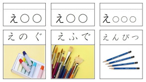 「え」のカード