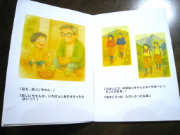 絵本の中