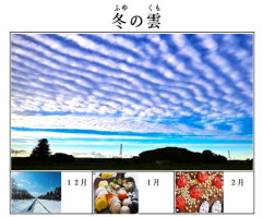冬の雲