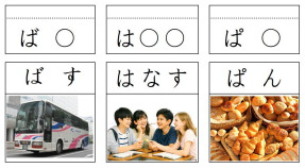 「は」のカード