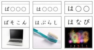 「は」のカード