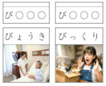「ひ」のカード