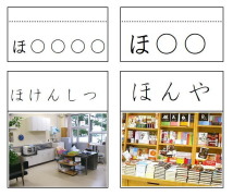 「ほ」のカード