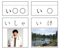 「い」のカード