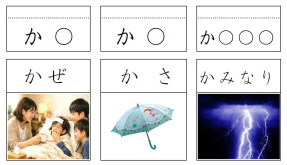 「か」のカード