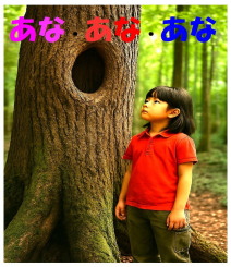 ＡＩと作る紙芝居の表紙