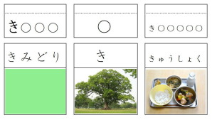 「き」のカード