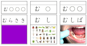 「む」のカード
