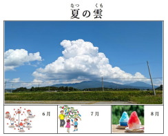 夏の雲