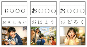 「お」のカード
