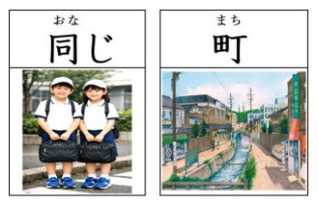漢字カード
