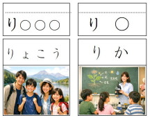 「り」のカード
