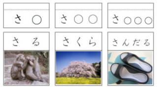 「さ」のカード