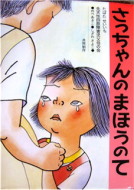 �Ⴊ���̂��邱�̂��b