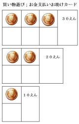�x�����������J�[�h