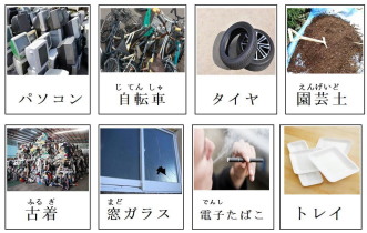 ゴミのカード