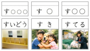 「す」のカード