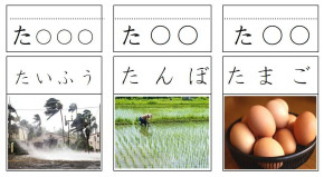 「た」のカード