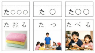 「た」のカード