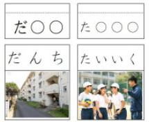 「た」のカード
