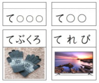 「て」のカード
