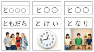 「と」のカード