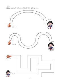 運筆練習プリント